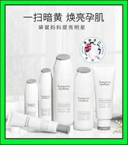 Kangaroo mother sheep milk fresh face 6 sets of sheep first set of boxes six pregnant women special flagship store official website pregnancy