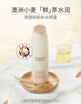 Kangaroo Mom Toner for Pregnant Women Specially Hydrating and Moisturizing to Shrink Pores Single Bottle Flagship Store Official Website During Pregnancy