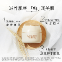 Kangaroo Mom Refreshing Pregnancy Cream Tea Tree Moisturizing Cream Hydrating and Moisturizing Pregnancy Four Seasons Cream Skin Care Products