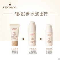 Kangaroo mother sample trial suit pregnant womens official website moisturizing womens isolation skin care products Water milk