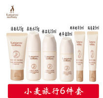 Kangaroo mother sample trial suit cosmetics skin care products for pregnant women