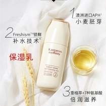 Kangaroo Mom Pregnant Woman Milk Moisturizing Milk Natural Wheat Tonic nourishing moisturizing pregnant woman skin-care lotion Special