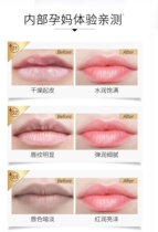 Kangaroo mother pregnant women lip balm Lip Gloss natural moisturizing moisturizing pregnant women available special skin care products pregnancy