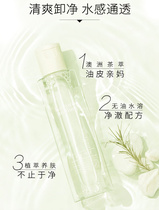 Kangaroo mother tea tree pregnant women special makeup remover natural pregnancy makeup remover skin care deep breastfeeding cosmetics