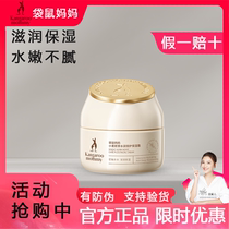 Kangaroo Mom Pregnant Womens Facial Cream Hydrating and Moisturizing Pregnancy Special Moisturizing Cream Skin Care Products Cosmetics Nourishing