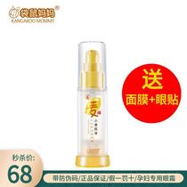 Kangaroo mother wheat pregnant woman eye cream 30g eye essence fade fine lines skin care products flagship store moisturizing
