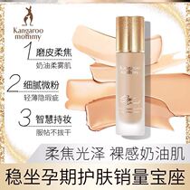 Kangaroo mother pregnant woman Star diamond makeup set nursing pregnancy lipstick eye shadow Foundation skin