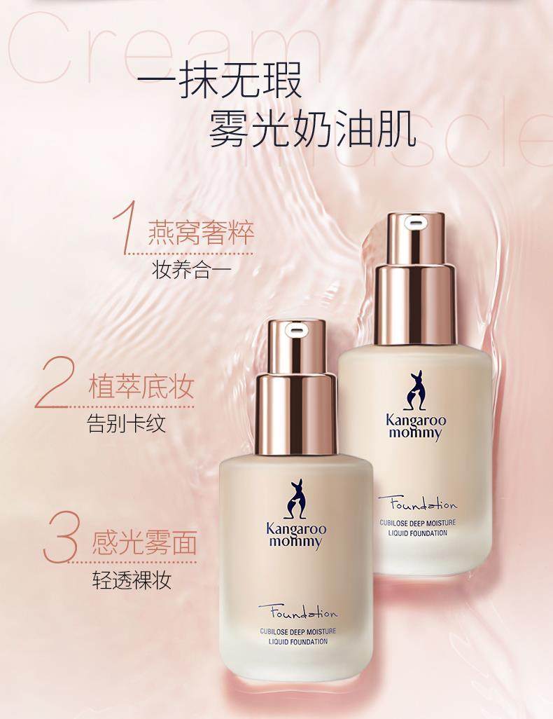 Kangaroo Mommy's Nest Deep Mother Pink Fluid Concepted Pre-moisturizing Bright-skin Makeup Pregnant Women