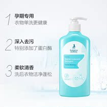 Kangaroo mother pregnant woman laundry detergent natural breastfeeding month pregnancy clothing special cleaning mild skin-friendly underwear