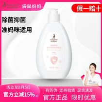 Kangaroo mothers special laundry detergent for pregnant womens underwear hand washing liquid sterilizing and cleaning to remove blood stains