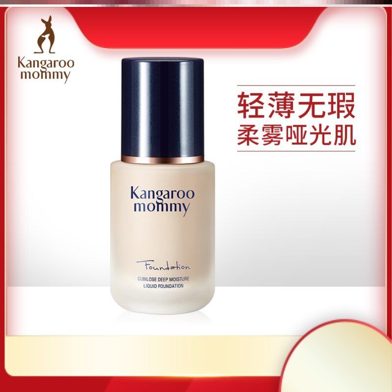 Kangaroo mother bird's nest deep moisturizing face liquid foundation liquid foundation concealer moisturizing brightening skin tone pregnancy cosmetics