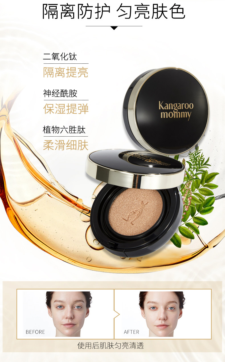 Kangaroo Mother Bird's Nest Beauty Snow Spirit Cushion CC Cream Moisturizing Waterproof Isolation Maternity Cosmetics 15g 15g