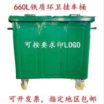 660L Iron Sanitation Trailer Standard Large Capacity Large Size Outdoor Cleaning With Lid Trash Bins