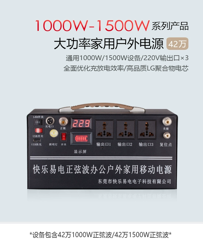 Dễ điện hạnh phúc máy tính xách tay di động sạc điện kho tàng hộp 220V UPS liên tục ngoài trời bể dung lượng lớn - Ngân hàng điện thoại di động