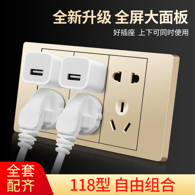 International electrician 118 switch socket panel household concealed 15 fifteen holes 20 holes 9 six nine twenty holes socket