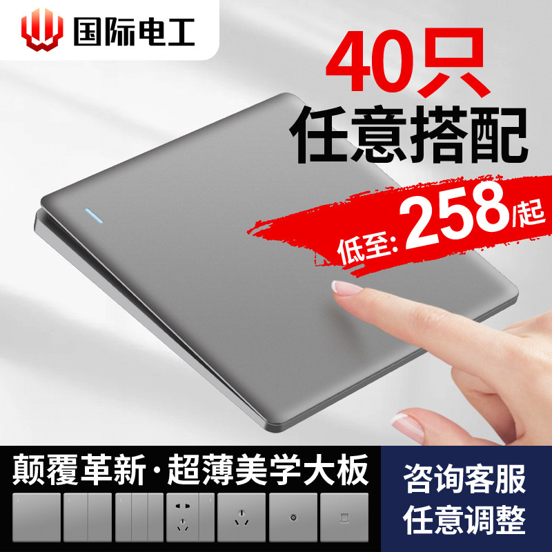 International electrician switch socket panel home 86 type gray two three plug 5 five-hole porous socket whole house package