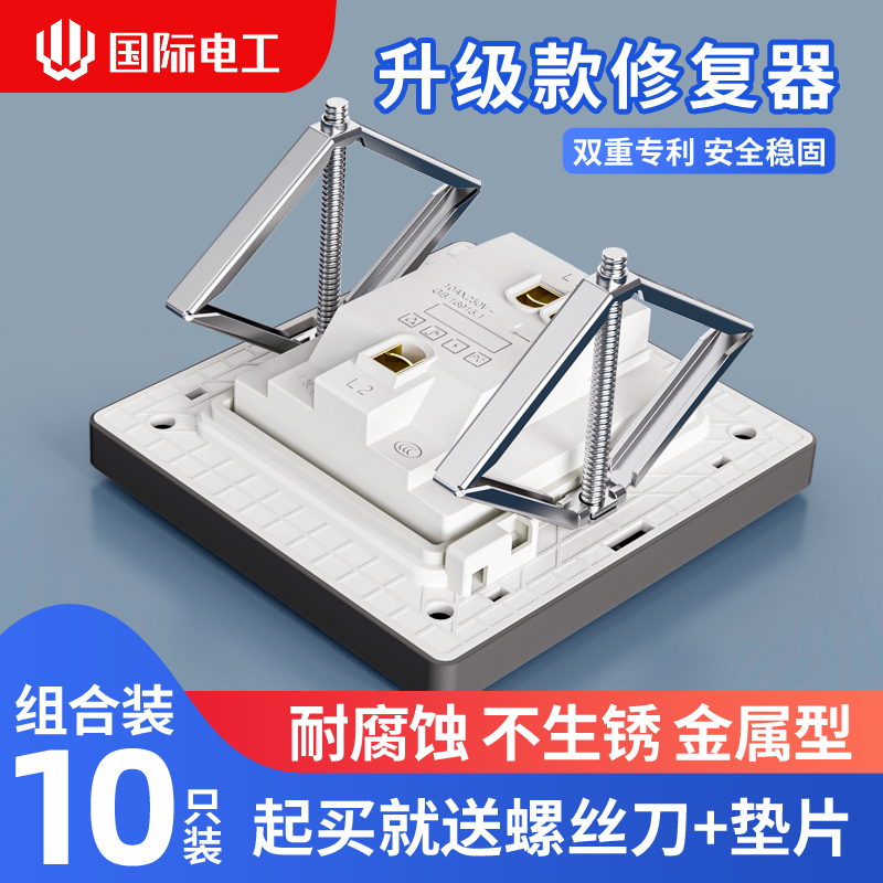 Type 86 cassette repairer universal lower box fixed pole switch socket bottom box junction box patcher