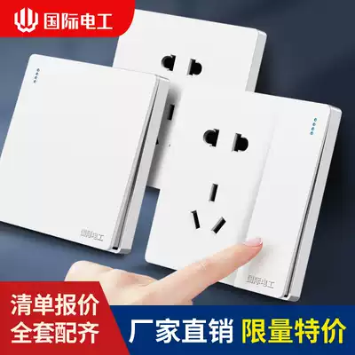 International electrical switch socket panel Type 86 concealed household White 5 one open five holes with usb wall socket