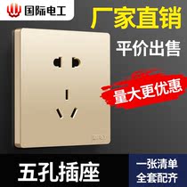 International electrical switch socket panel Type 86 household concealed socket two or three plug five 5 hole wall power panel