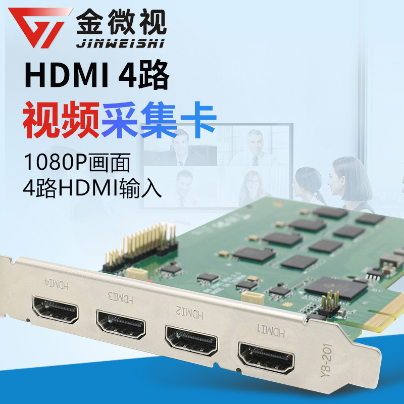 Golden Microview JWS-X4-HDMI film collection card HDMI high-definition 4-way live film Push streaming internet computer