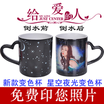 diy custom printed photos hot starry sky color change Mark ceramic water cup creative personality trend birthday gift