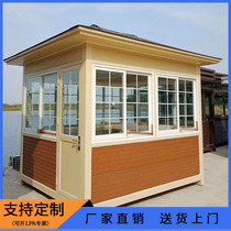 Metal carved board can live in the security booth community mobile sentry box property toll booth guard duty room