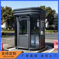 Sentry box steel structure security booth parking lot toll booth security duty room guard communication room community security pavilion