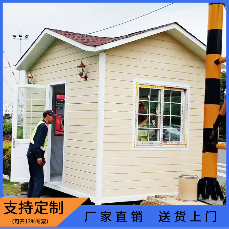 Sentry box security booth outdoor duty room metal carved board mobile property toll booth guard duty room transmission room