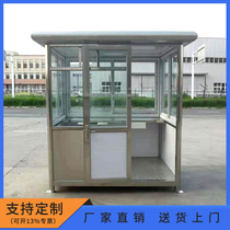 Stainless steel sentry box parking lot toll booth community security duty room construction site guard lounge security pavilion