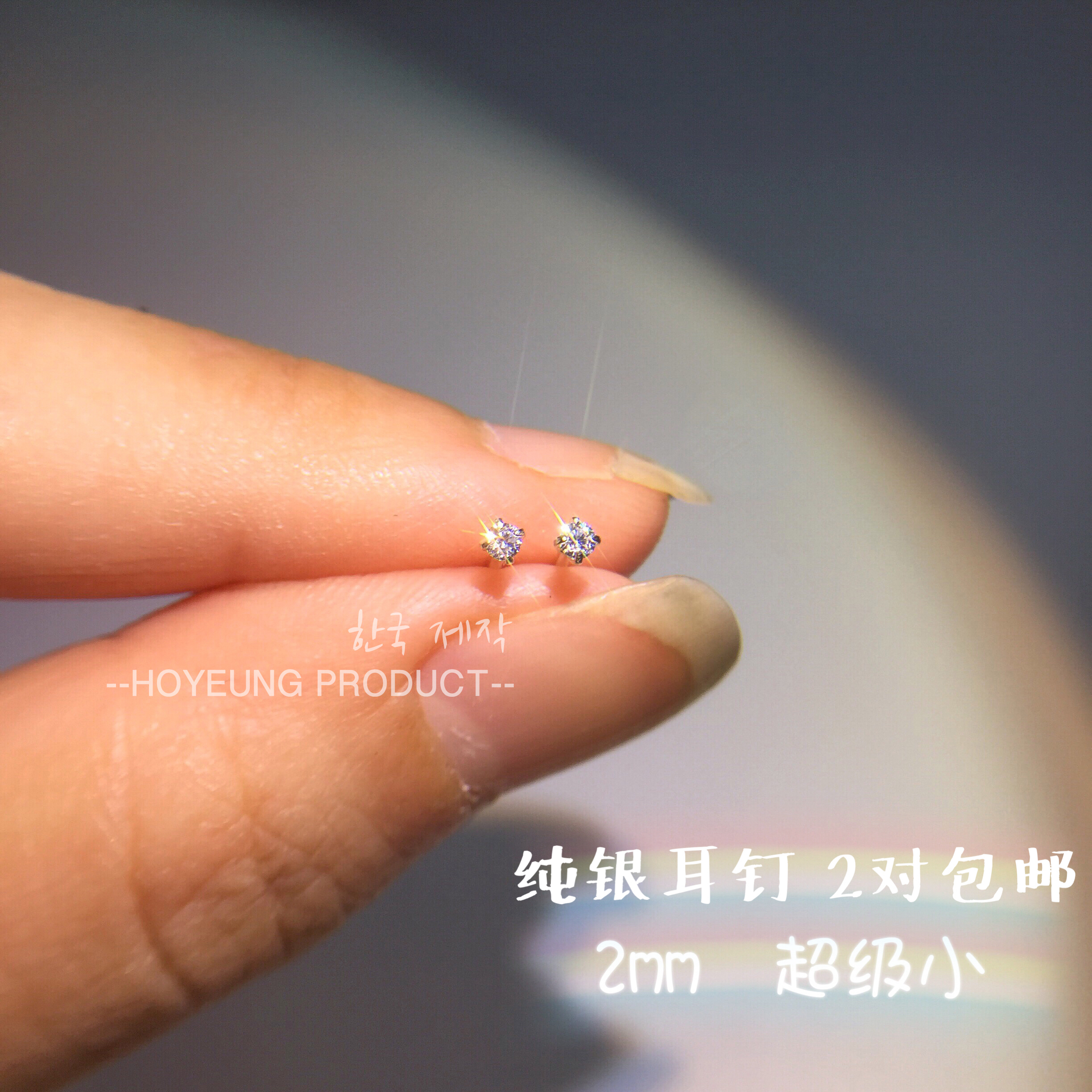 925 sterling silver small earrings mini ear bone nail Super Flash zircon simple raising ear allergy ear for men and women