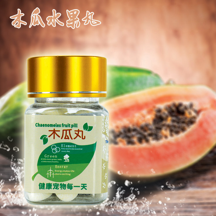 Pineapple papaya pill 50 grain bottled to prevent rabbit hair balls rabbit dragon cat Dutch pig hamster fur