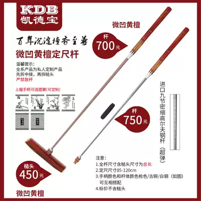 Kaidebao custom micro-concave yellow sandalwood fixed ruler disassembly two-section rod