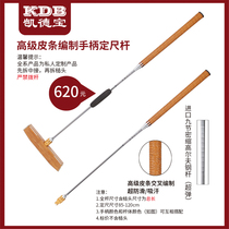 Kaidebao high-end custom fixed ruler disassembly two-section rod-pimp weaving