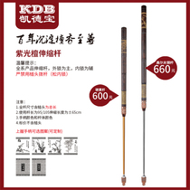 Kaidebao brand purple sandalwood (ebony)golf steel telescopic rod( customizable engraving)