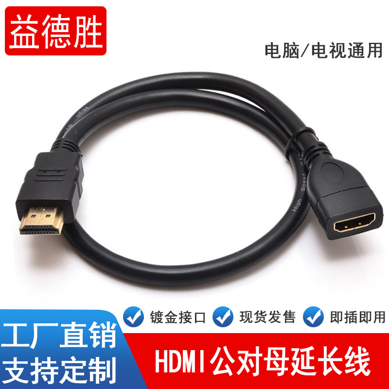 HDMI public pair turning mother lengthening line hanging wall TV high picture quality line 1 4 version HDMI connector extension cord 0 3 5 m