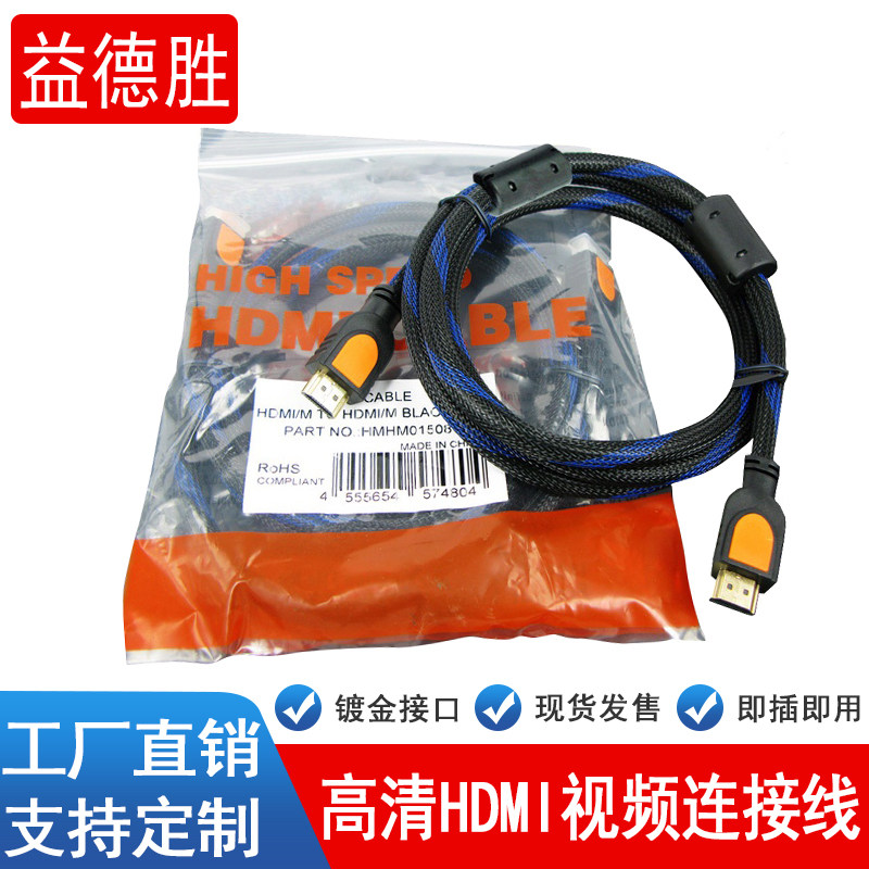 The original yellow knife HDMI line 1 3 version HD double magnetic ring weaving network computer connected TV line HDMI line 1 5 meters