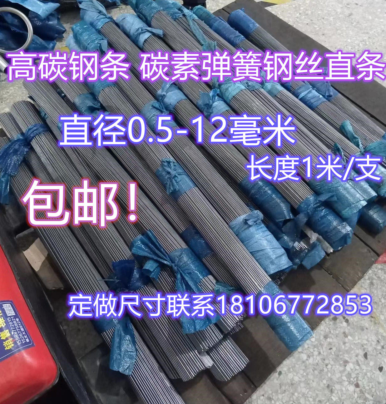 72A carbon spring steel wire straight high carbon steel steel wire 0 5-3 5mm 1 m 10