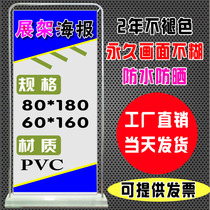 Door frame 80X180 advertising frame outdoor water injection display frame poster frame Yi Labao door frame water injection display frame