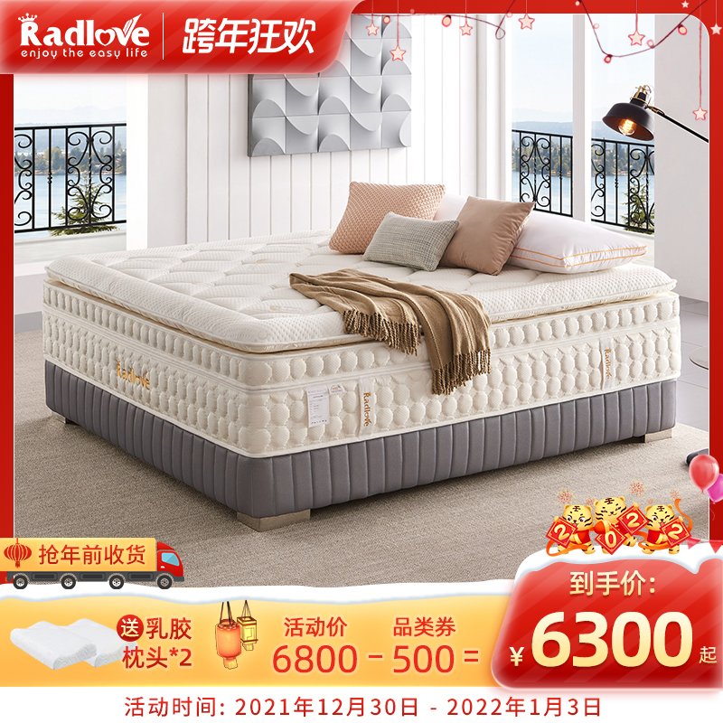 Radlove Presidential Suite Villa Double Separate Bag Spring Mattress Simmons Luxury High-end Official