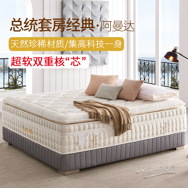 Radlove Presidential Suite Hotel 20cm Thick Double-Layer Spring Simmons 2m X 2.2m Super Soft Latex Mattress
