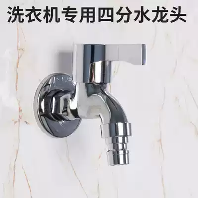 Washing machine pure copper core extended special new stainless steel pure copper core thickened faucet