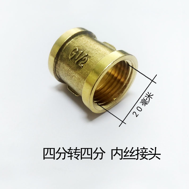 4 sub-internal wire transfer internal silk dental tube thread straight water heating DN15 brass water pipe joint fitting