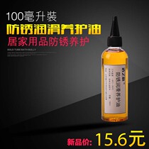 Clean Nosuke Rustproof Lubrication Door Shaft Hinge Anechoic Guard Knife Oil New Pint Knife Sword Oil Tinson Oil Plant Home Direct