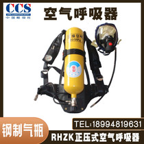 RHZK Series Positive Pressure Fire Air Respirator 5L 6L Marine Sound And Light Alarm Protective Respirator Ccs