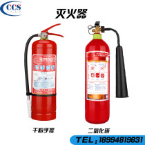 Marine portable dry powder fire extinguisher Lifeboat life raft water-based foam fire extinguisher 2KG dry powder CCS