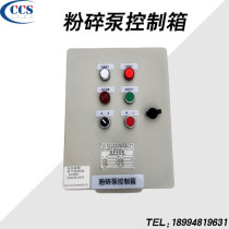 Marine crushing pump control box CCS certified liquid level alarm box 380V marine magnetic start electronic control box