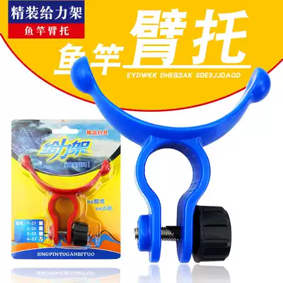 Fishing Rod arm support for Lito Fishing Rod Rod support fishing with elbow support upgraded version of fishing pole frame arm drag