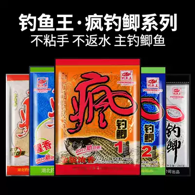 Fishing king crazy fishing crucian carp strawberry corn ruler on the silk snow pollen giant carp fish fun will dimple rice fish bait