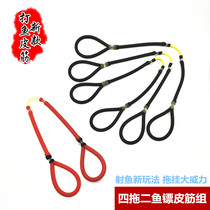 Traditional shooting skin Band Four drag two violent drag shooting fish skin band 2050 3060 single-strand fishing skin band group