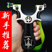 Infrared flat leather slingshot 304 wire cutting stainless steel free-to-press laser actual slingshot big power projectile